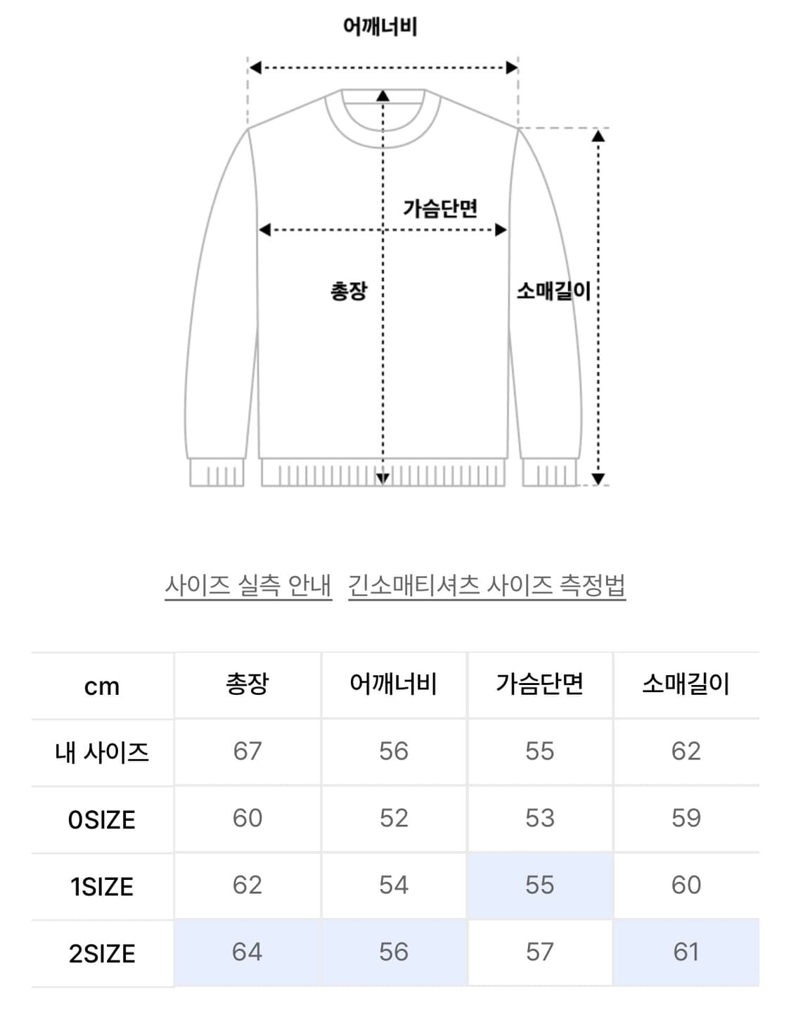 (1) 다이브인 X 패플서 리브드 롱 슬리브 블랙 상품이미지2