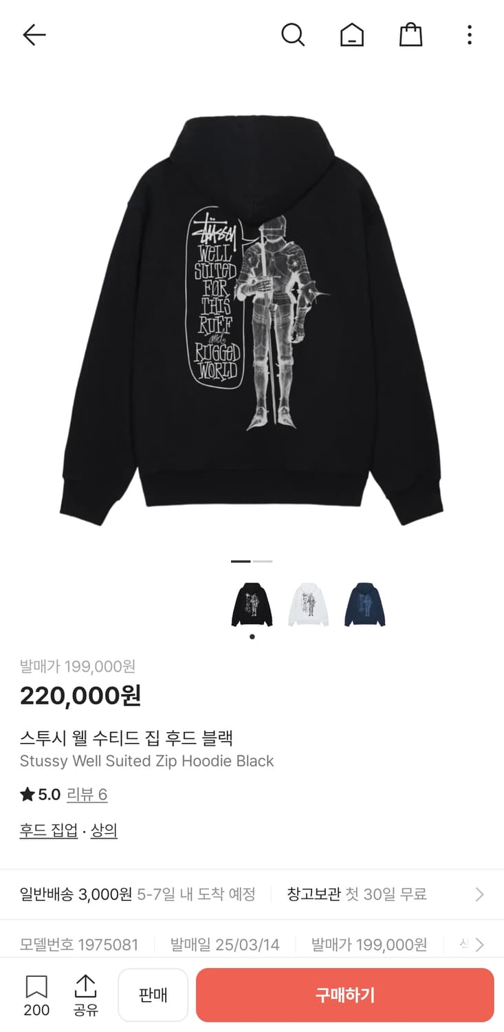 스투시 웰 수티드 집 후드 블랙 XL 새상품 상품이미지2