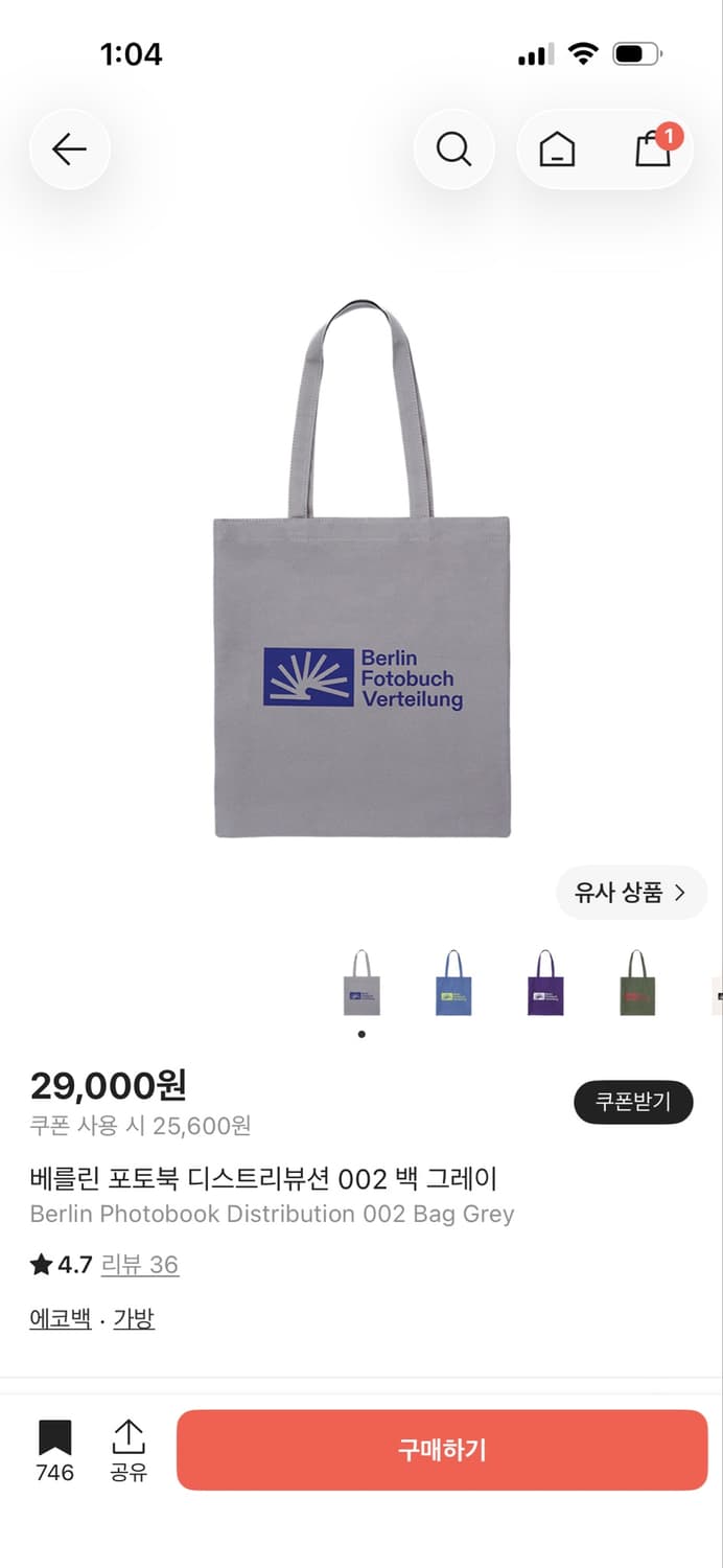베를린 포토북 디스트리뷰션 002 에코백 상품이미지1