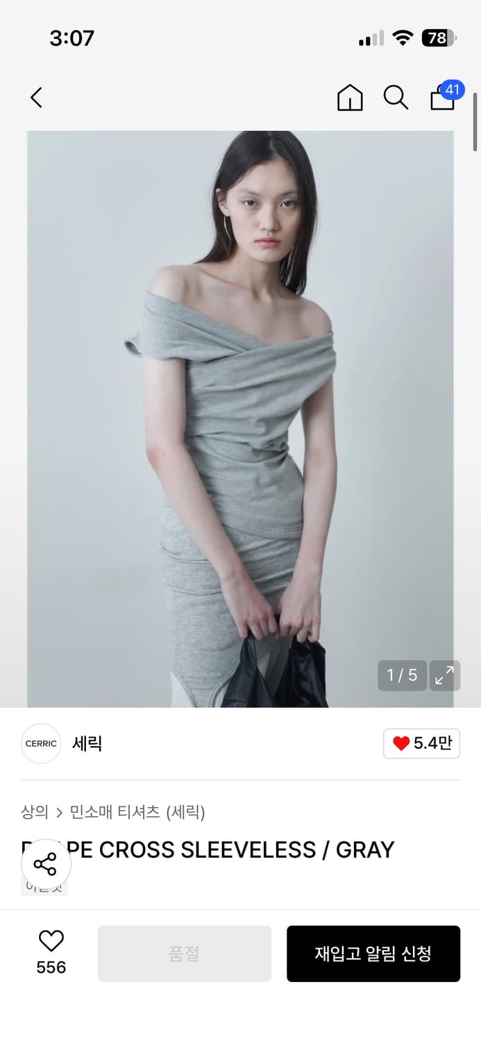 세릭 슬리브리스 오프숄더DRAPE CROSS SLEEVELESS 상품이미지1