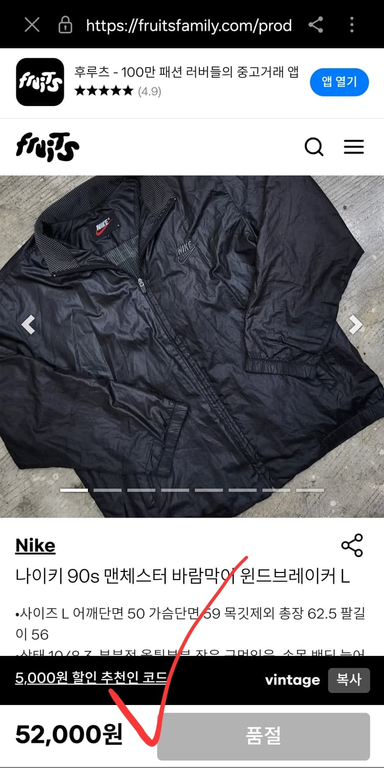나이키 맨체스터 바람막이 L 윈드브레이커 상품이미지9