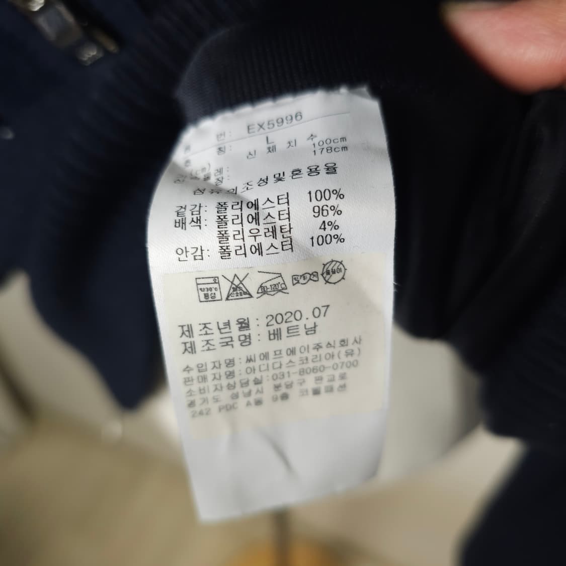 아디다스 방풍 니트집업 남자100사이즈  상품이미지5