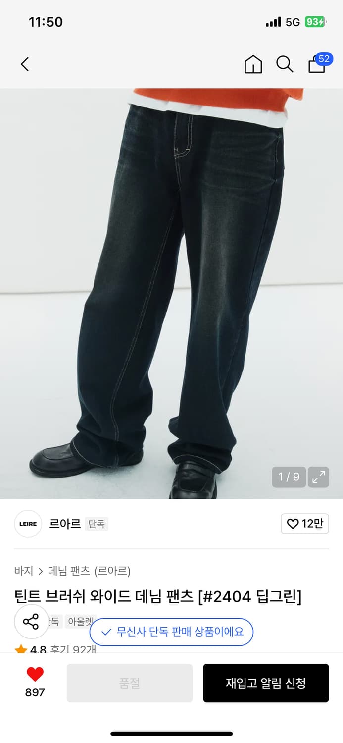 M 르아르 틴트 브러쉬 와이드 데님팬츠 상품이미지1