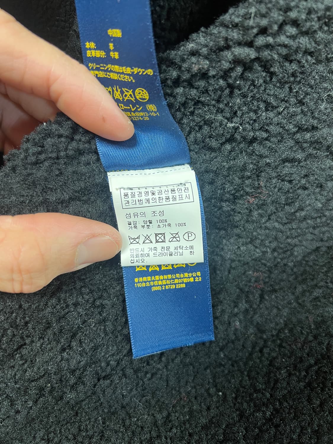 [M] 폴로 랄프로렌 B-3 리얼레더 베스트 블랙 상품이미지9