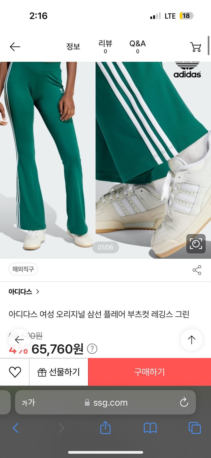 새상품)아디다스 여성 플레어 부츠컷 레깅스 그린m 상품이미지3