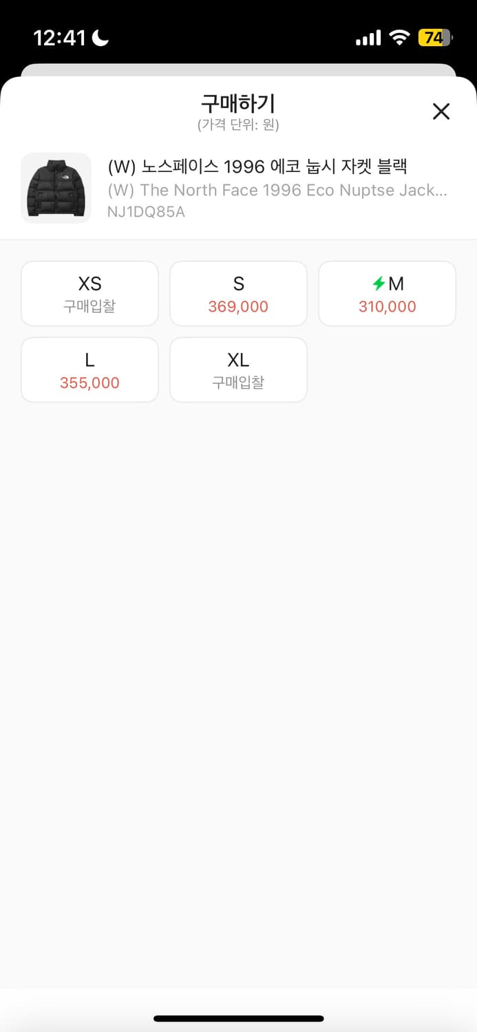 W 노스페이스 1996 에코 눕시 자켓 블랙 L 95 상품이미지2