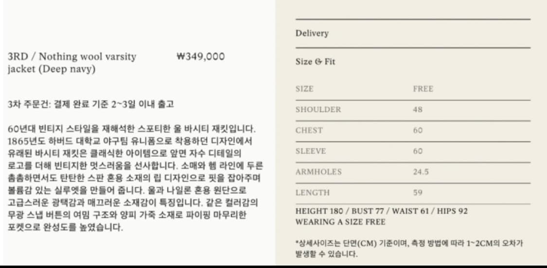 낫띵리튼 울 바시티 자켓 판매합니다. 상품이미지3