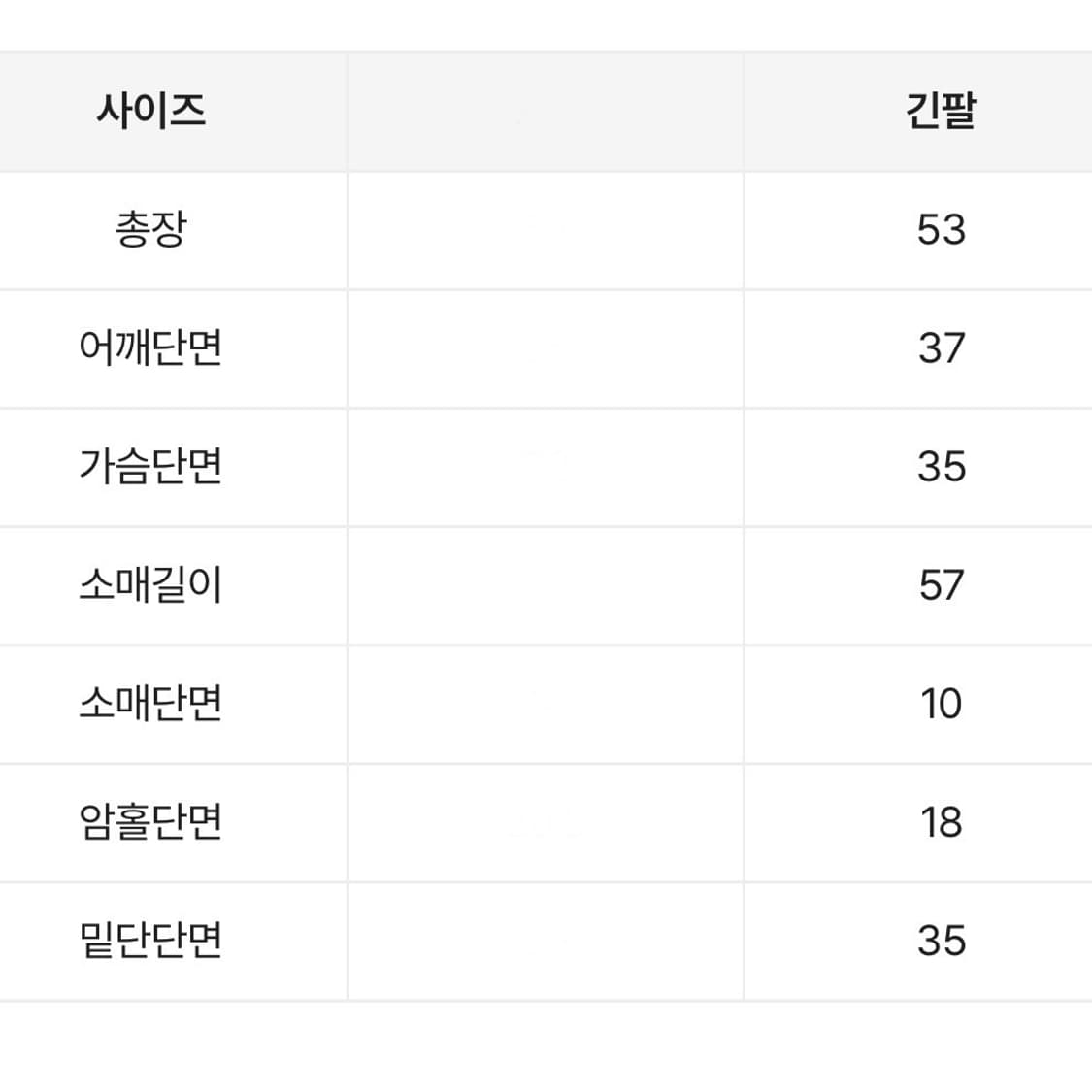 베이지 슬림핏 유넥 골지 반팔티 긴팔티 상품이미지2