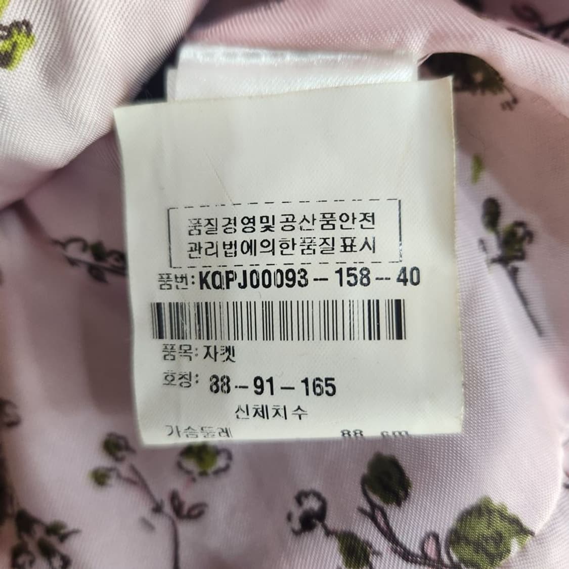 [여40]겐조 블랙 프릴 체크 자켓[Y61-239] 상품이미지8