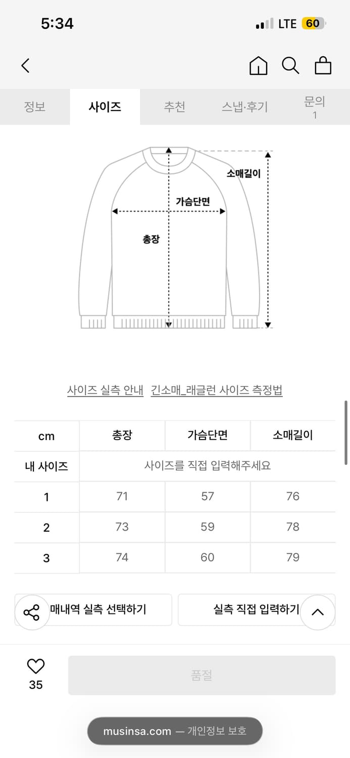 [Prt blank] nylon string pullover 상품이미지5
