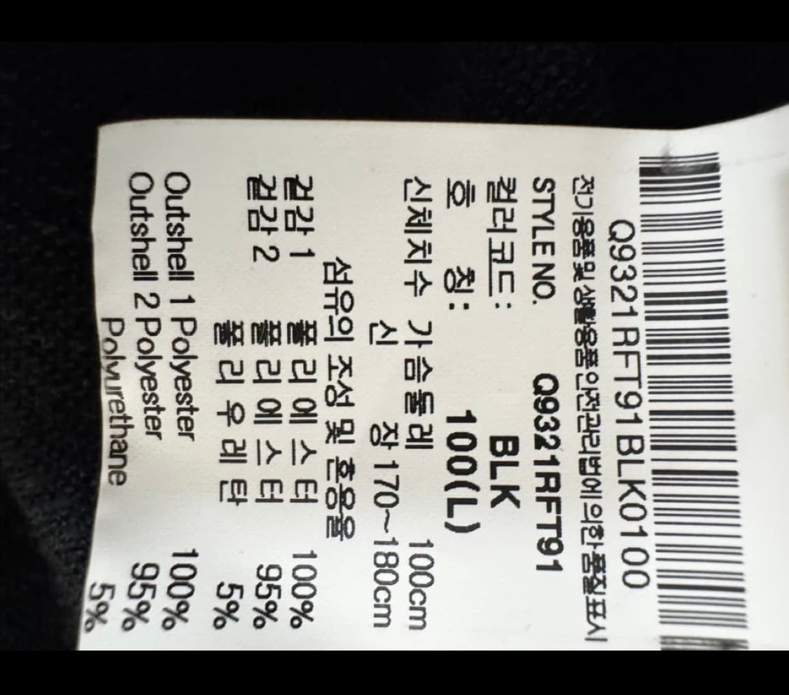 르꼬끄 스포르티브 블랙 트랙 자켓 L 정품 상품이미지8
