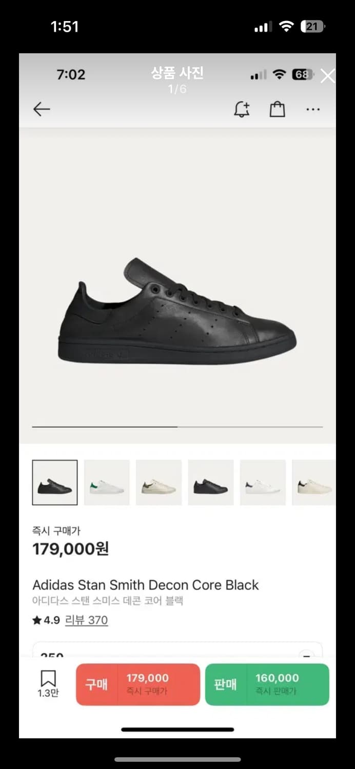 구매))아디다스 스탠스미스 데콘 280 or 285 상품이미지1