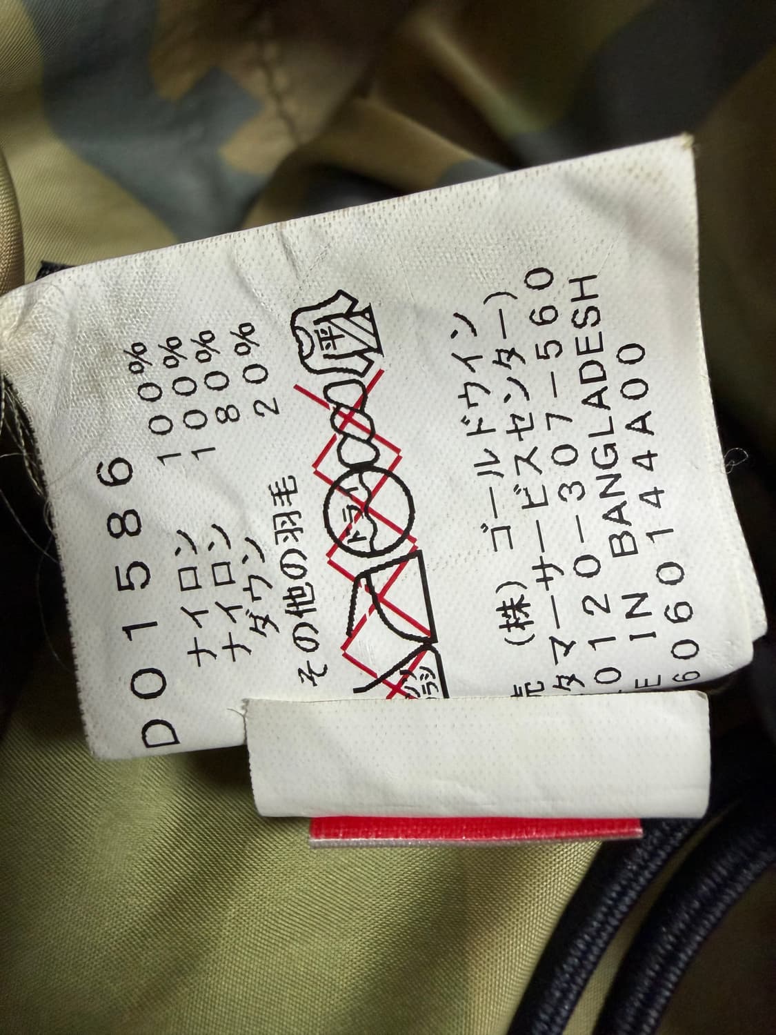 노스페이스 700 센터로고 카모 눕시 패딩 상품이미지4