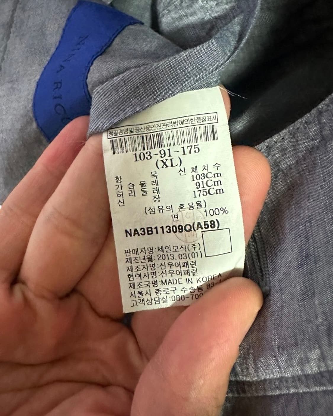니나리찌 사파리 필드 자켓 블레이져 그레이 XL(105) 상품이미지10