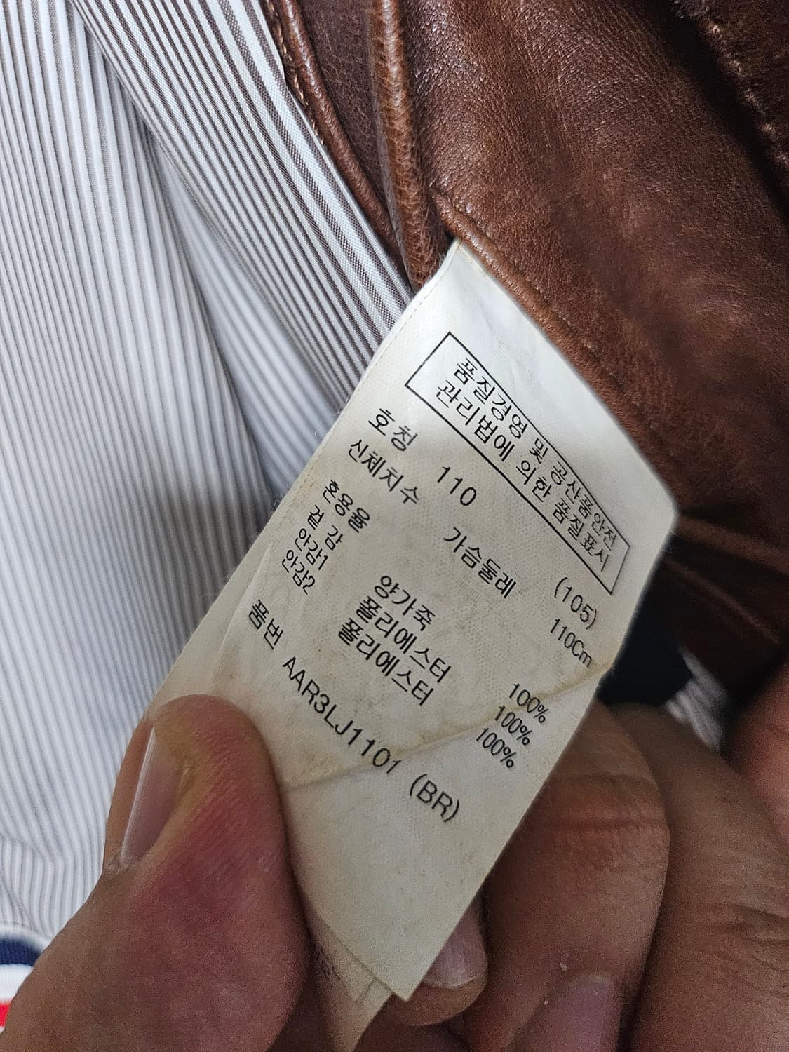 레일로드 브라운 빈티지 가죽 자켓 사이즈110(105) 상품이미지4