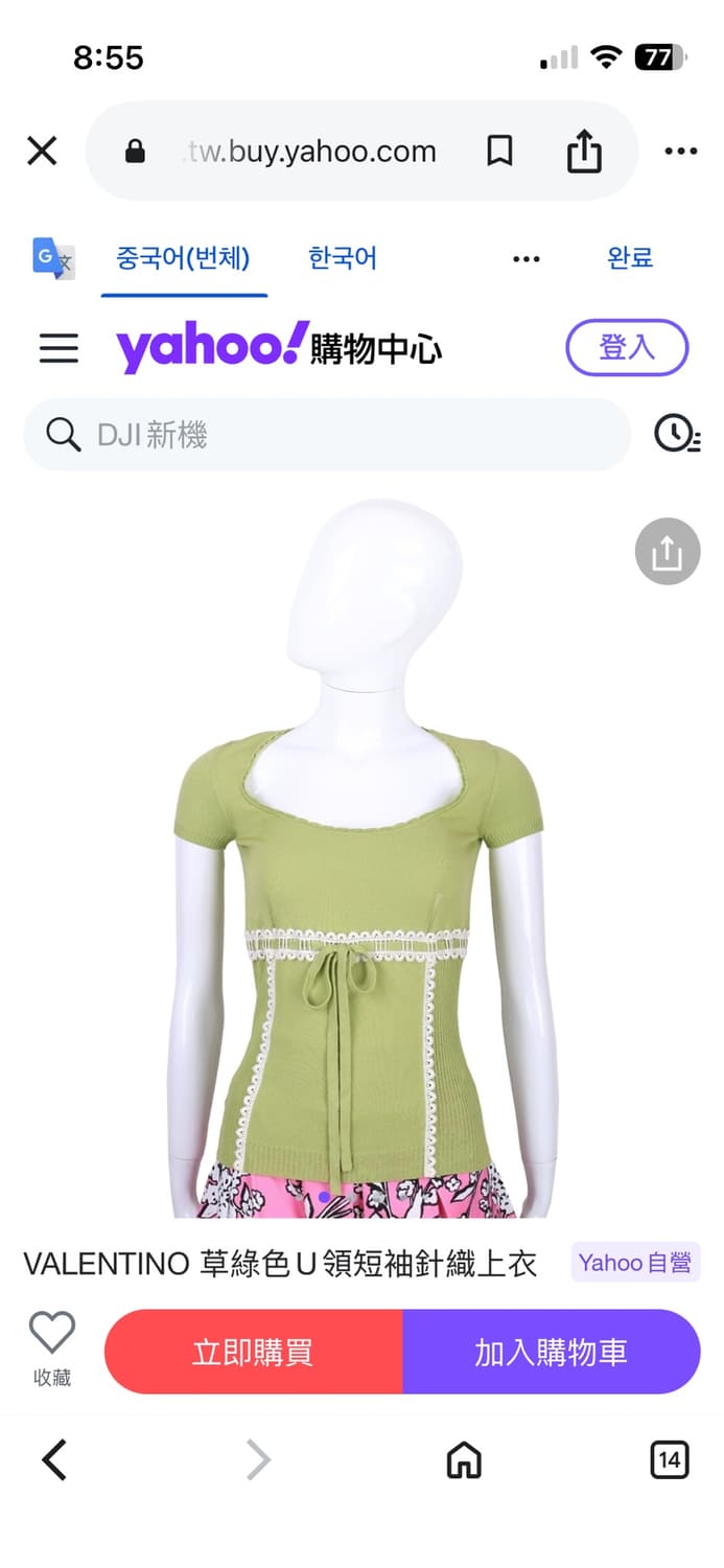 VALENTINO 라임 그린 니트 스퀘어넥 정품 상품이미지1