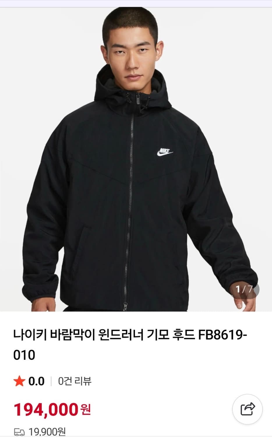 나이키 바람막이 윈드러너 기모후드집업 상품이미지2