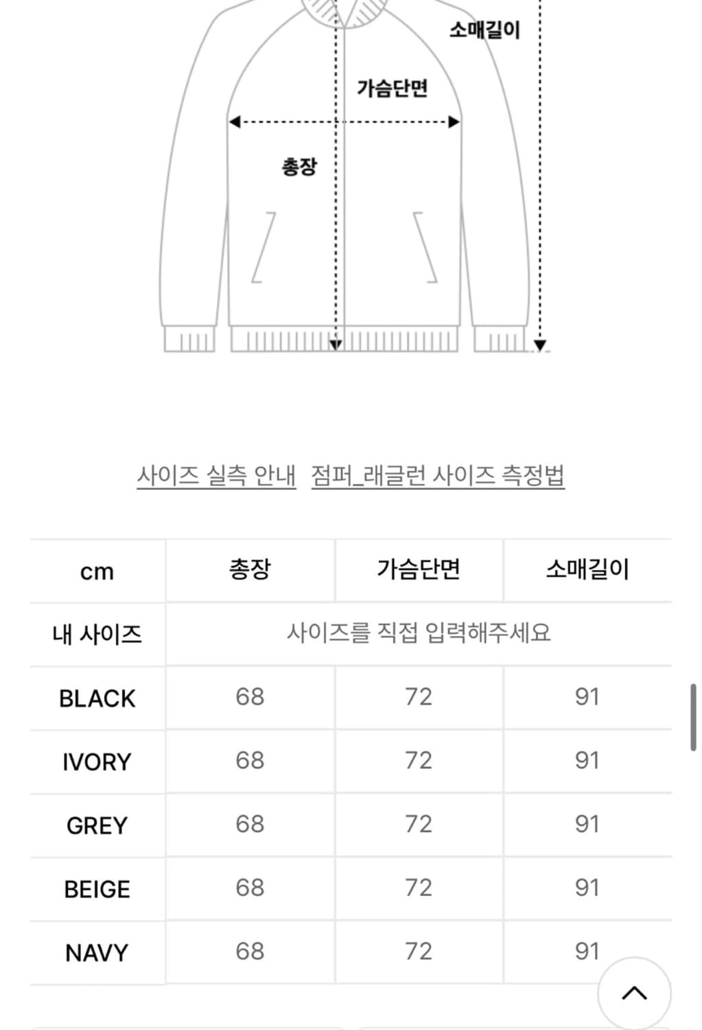 Matin kim 코팅점퍼 상품이미지4