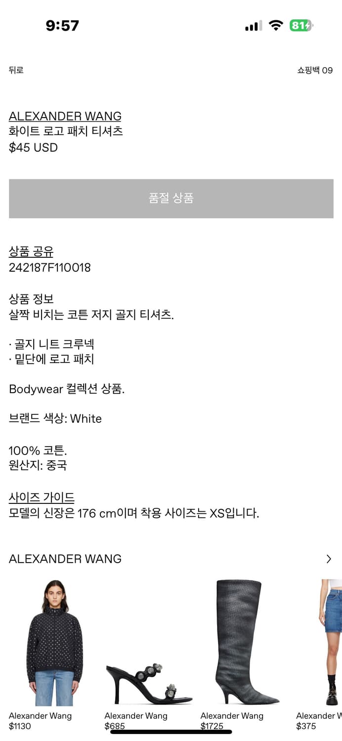 알렉산더왕 바디웨어 화이트 골지 티셔츠 XS 상품이미지6