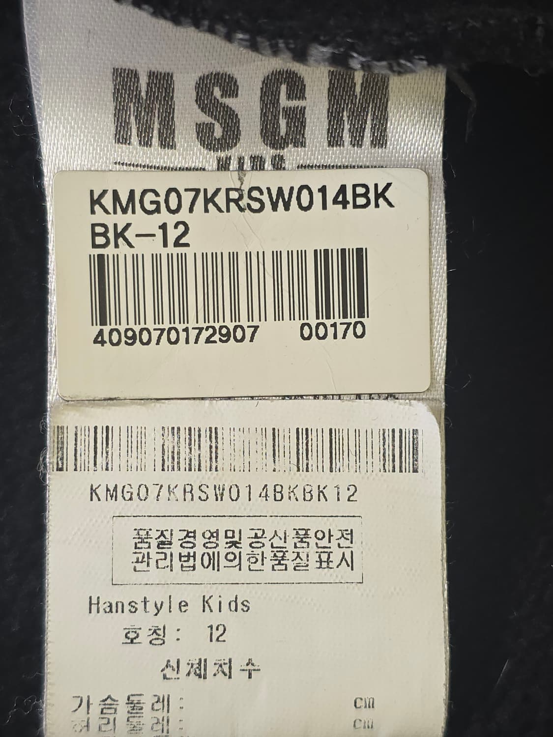 MSGM 블랙 실버 배색 후드집업 12 (성인 44~55 가능) 상품이미지5