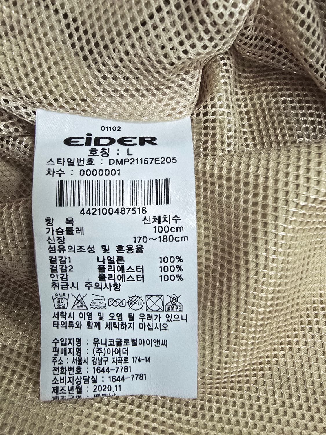 아이더 아노락 바람막이 후드 자켓 베이지 상품이미지10