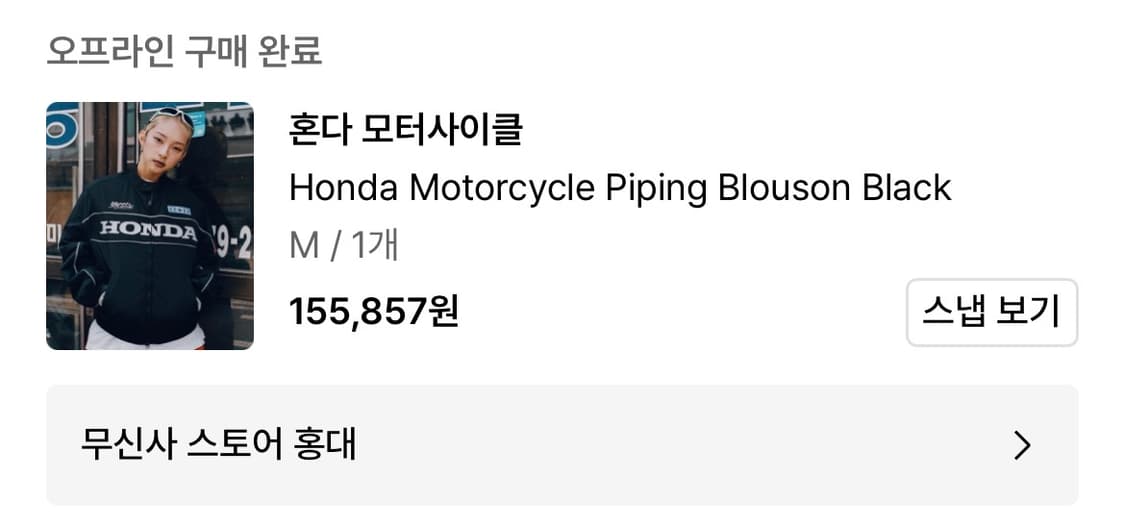 혼다 모터사이클 자켓! (직거래만) 상품이미지3