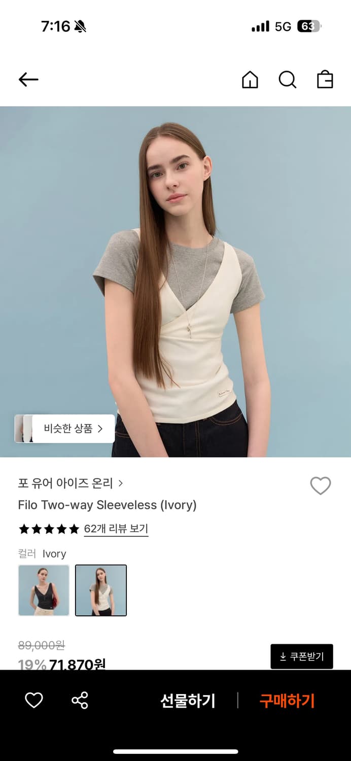 포유온 Filo Two-way sleeveless 필로 투웨이 슬리브리스 상품이미지3