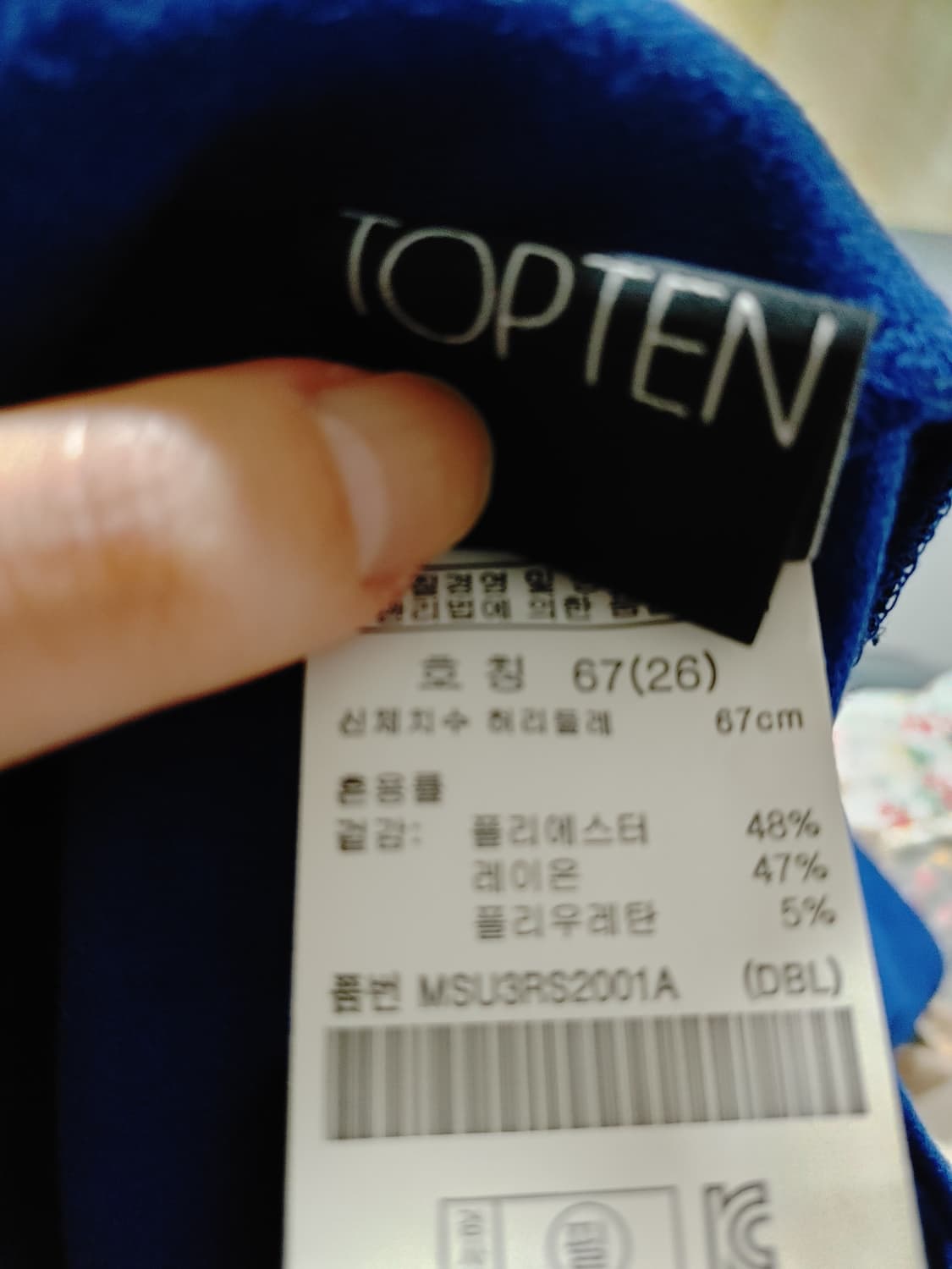 탑텐 블루치마 상품이미지2