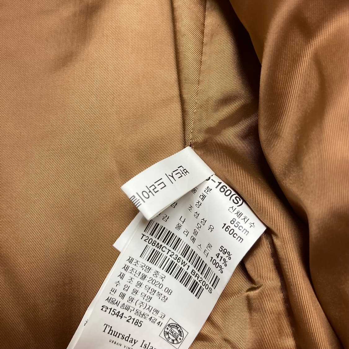 써스데이아일랜드 울 코트 상품이미지6