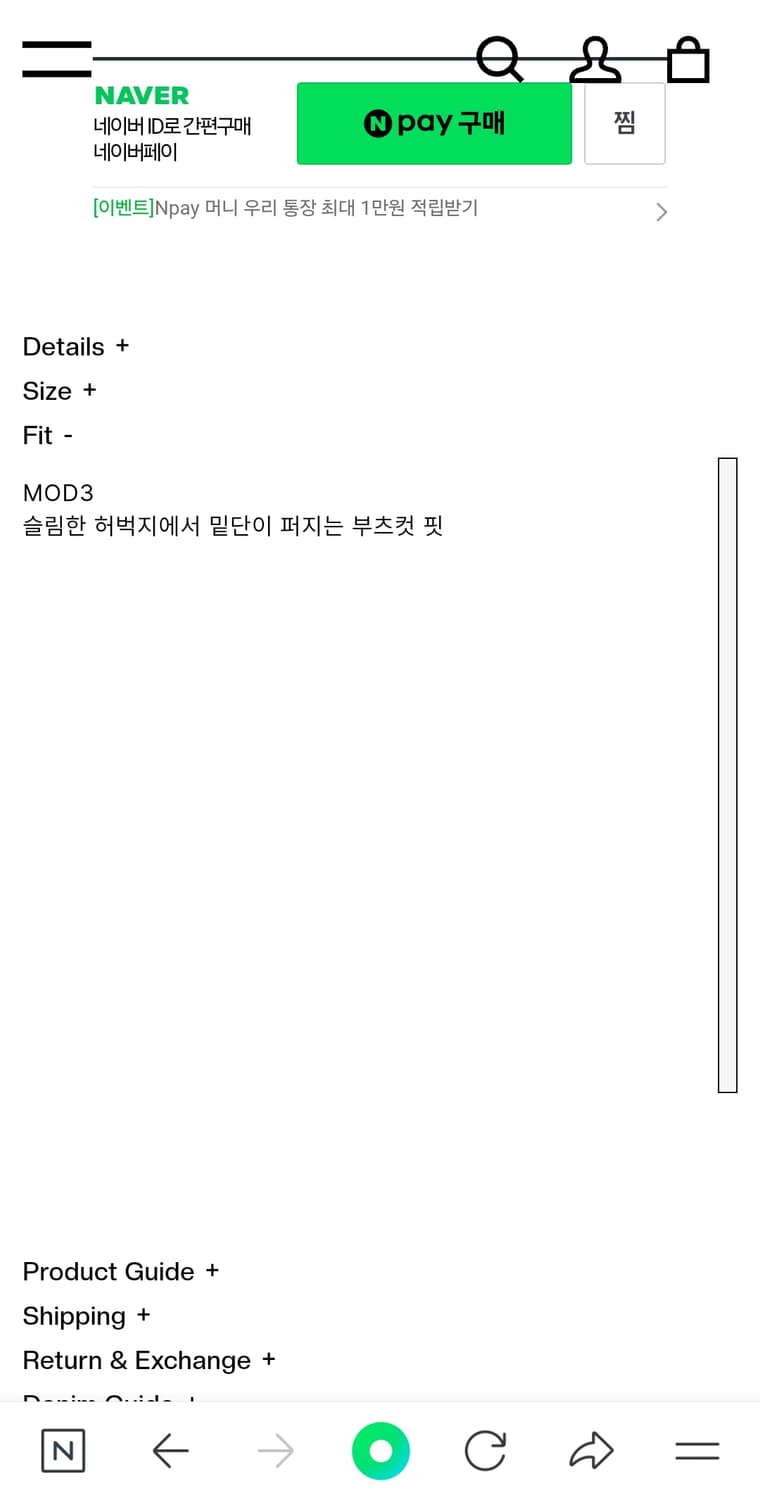 모드나인 블랙진 상품이미지9