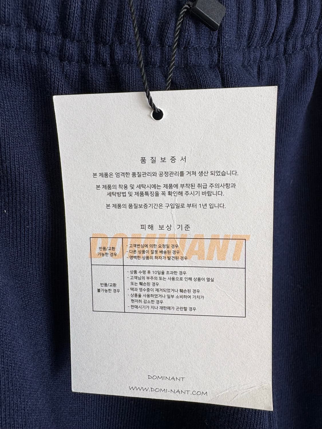 도미넌트 디자인 아카이브 클럽 조거팬츠 (새상품) 상품이미지4