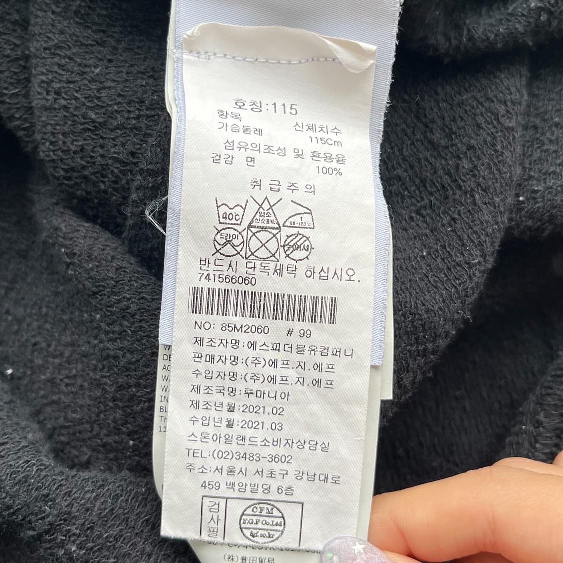 스톤 아일랜드 21s/s 올드이펙트 와펜 크루넥맨투맨 상품이미지9