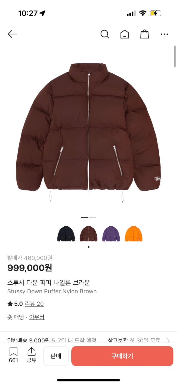 스투시 다운 퍼퍼 나일론 브라운 상품이미지1