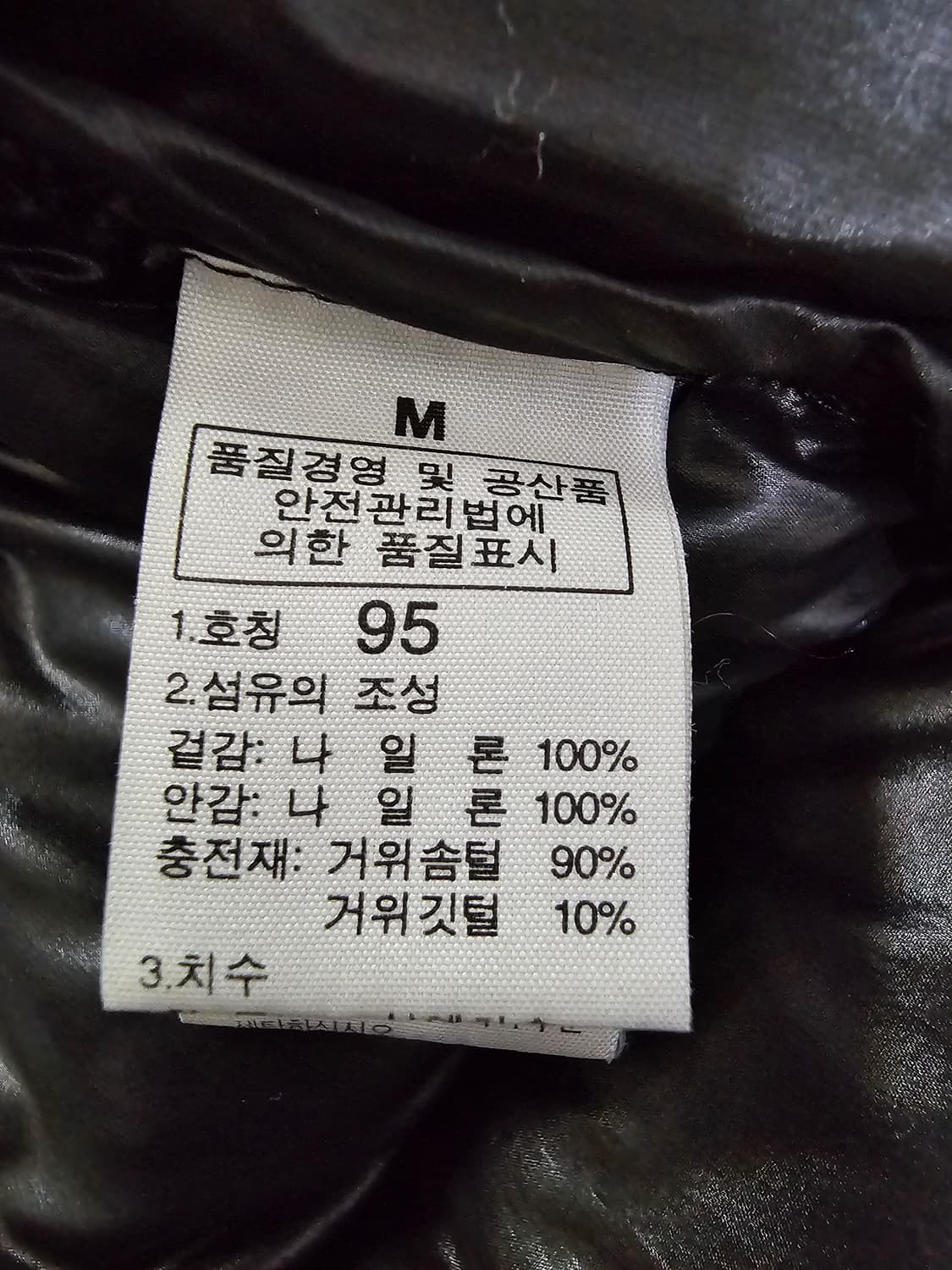 노스페이스 700 눕시 구스다운 유광패딩 M(95) 상품이미지5