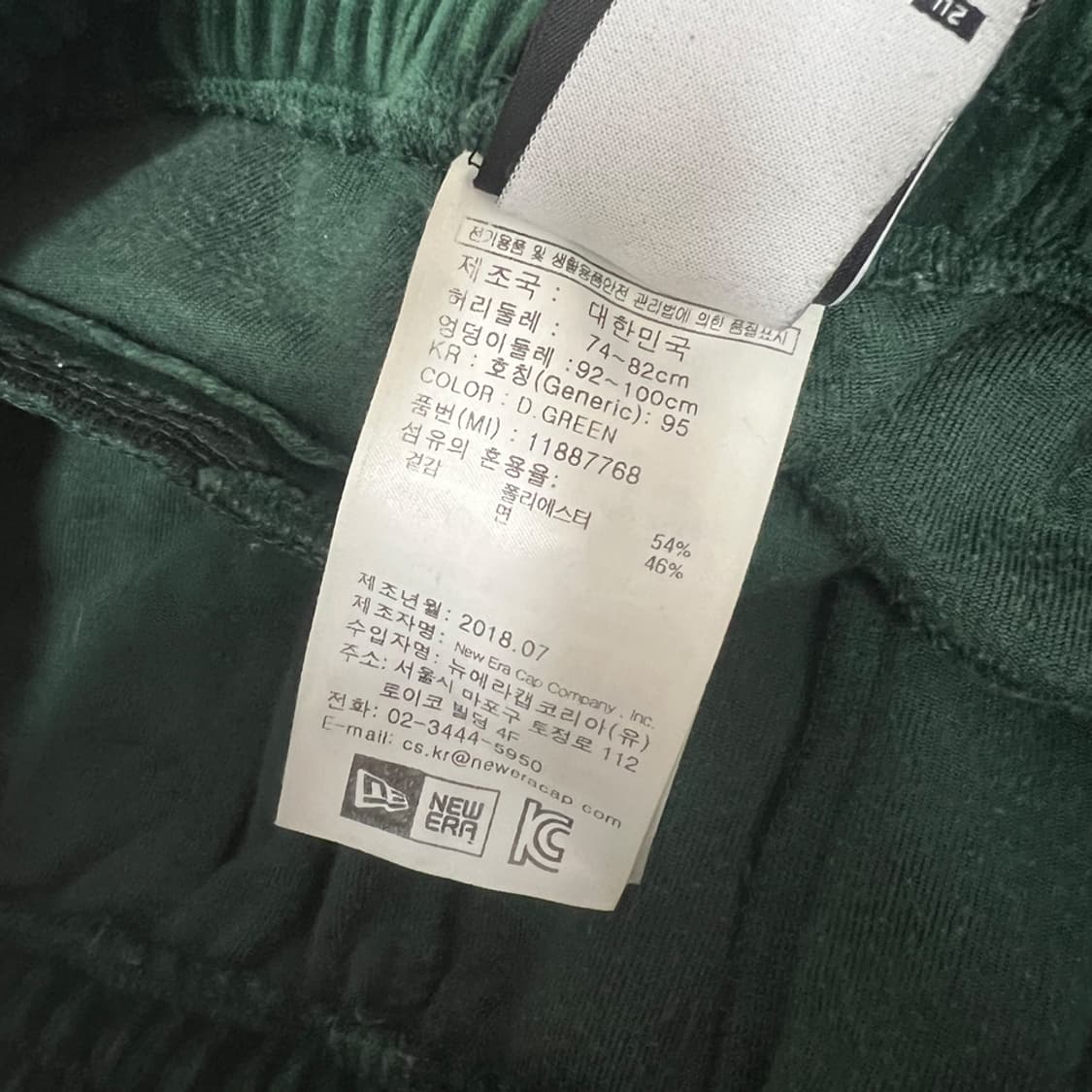 뉴에라 벨벳 트레이닝 셋업 90/95 상품이미지7