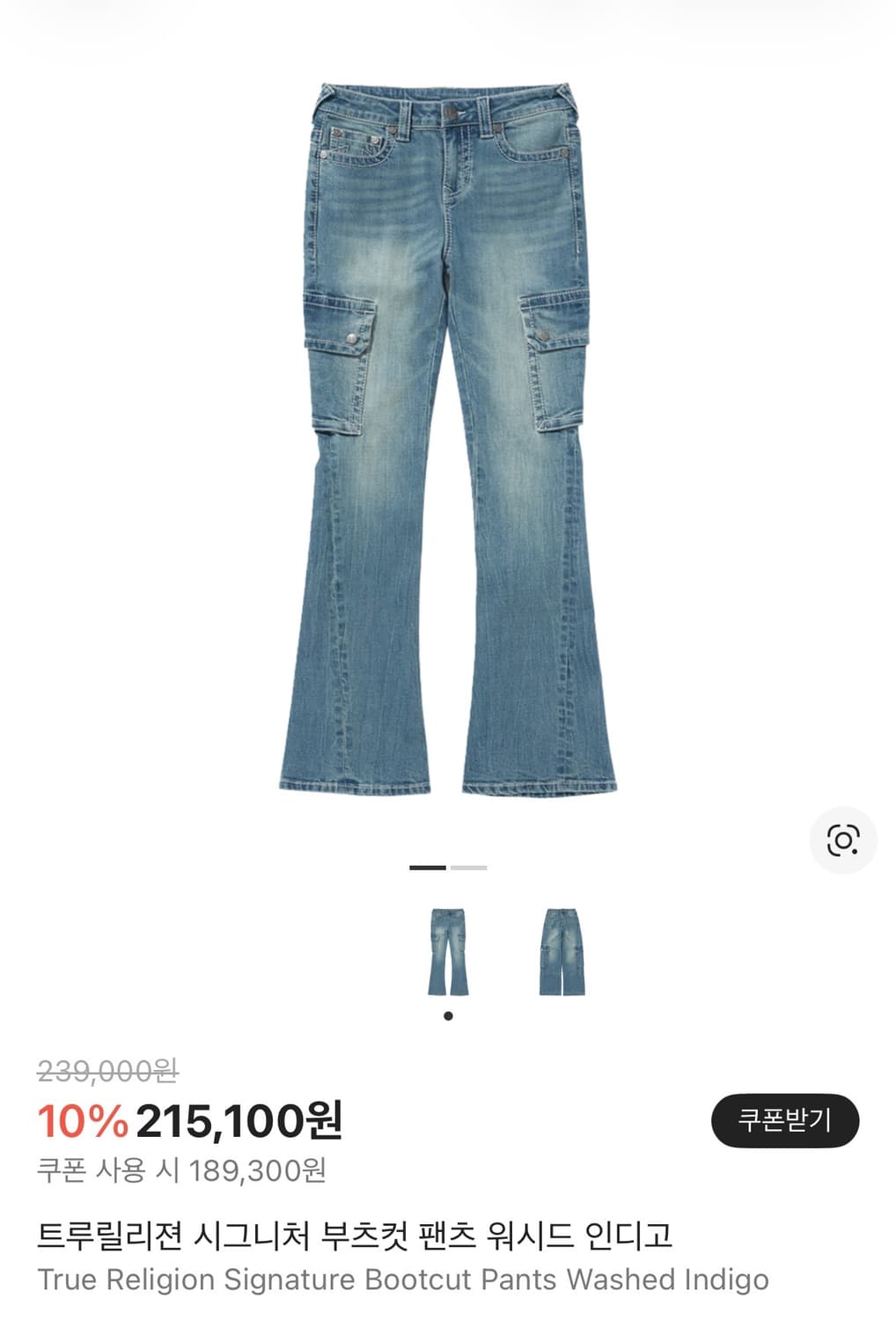 True Religion Signature Bootcut Pants M 상품이미지3