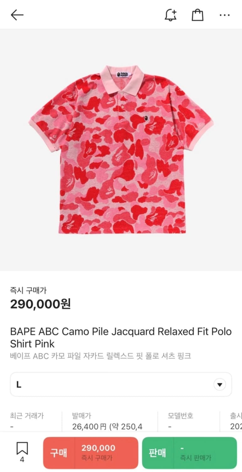 Bape ABC camo pile 베이프 카모 파일 자카드 핑크(L) 상품이미지1