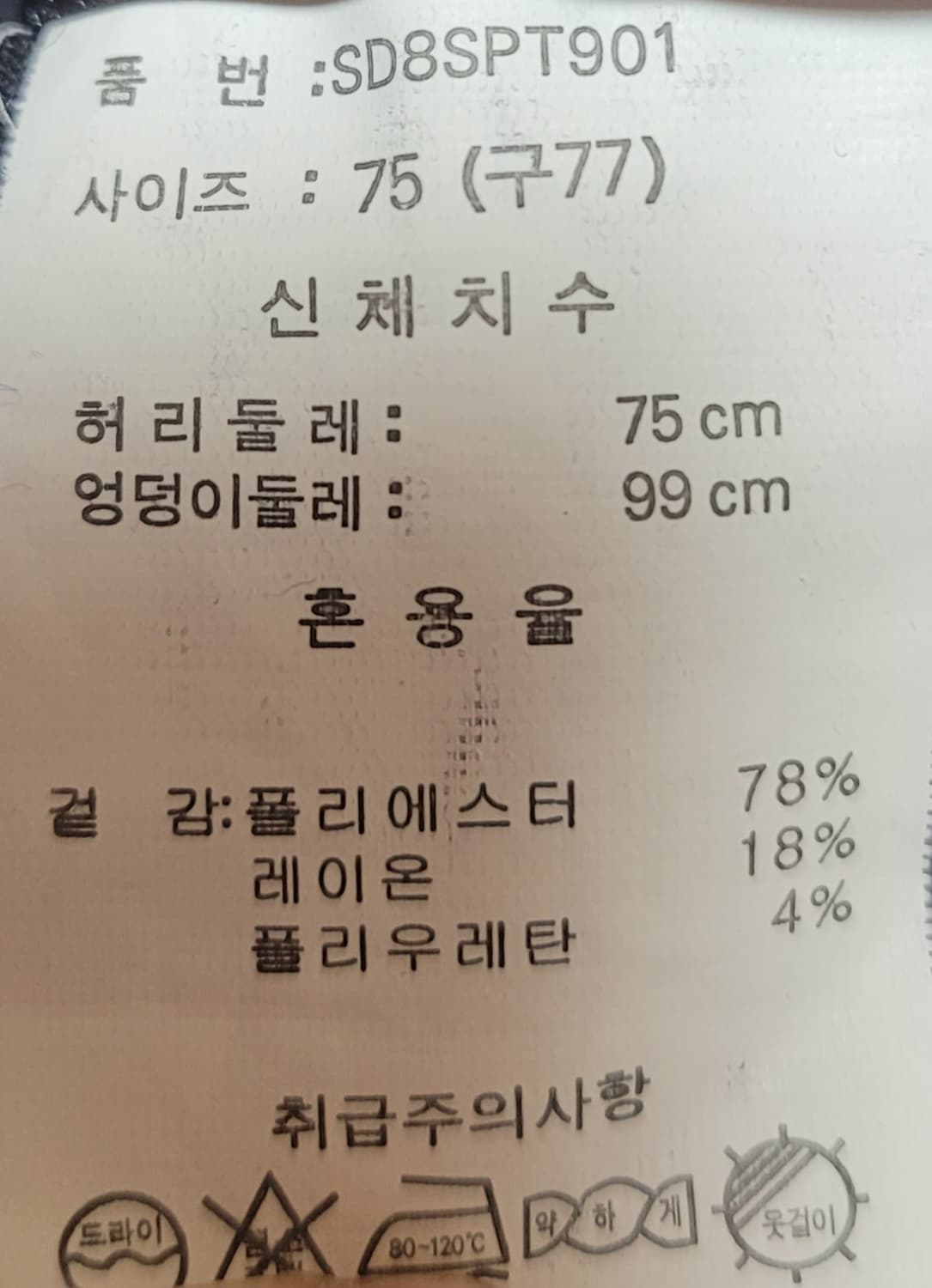 밴딩 정장 슬랙스 와이드팬츠 29 블랙 상품이미지3