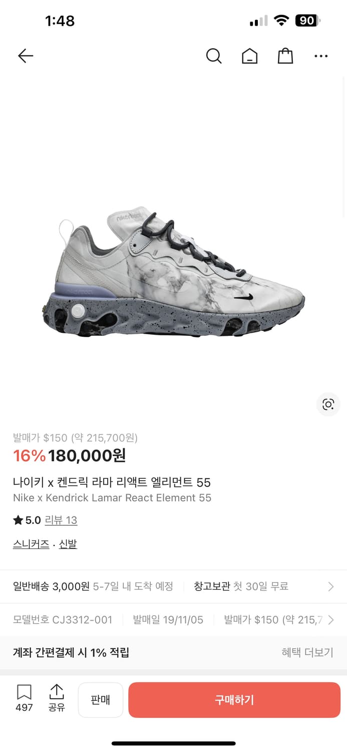 나이키 x 케드릭 라마 리엑트 290 상품이미지1