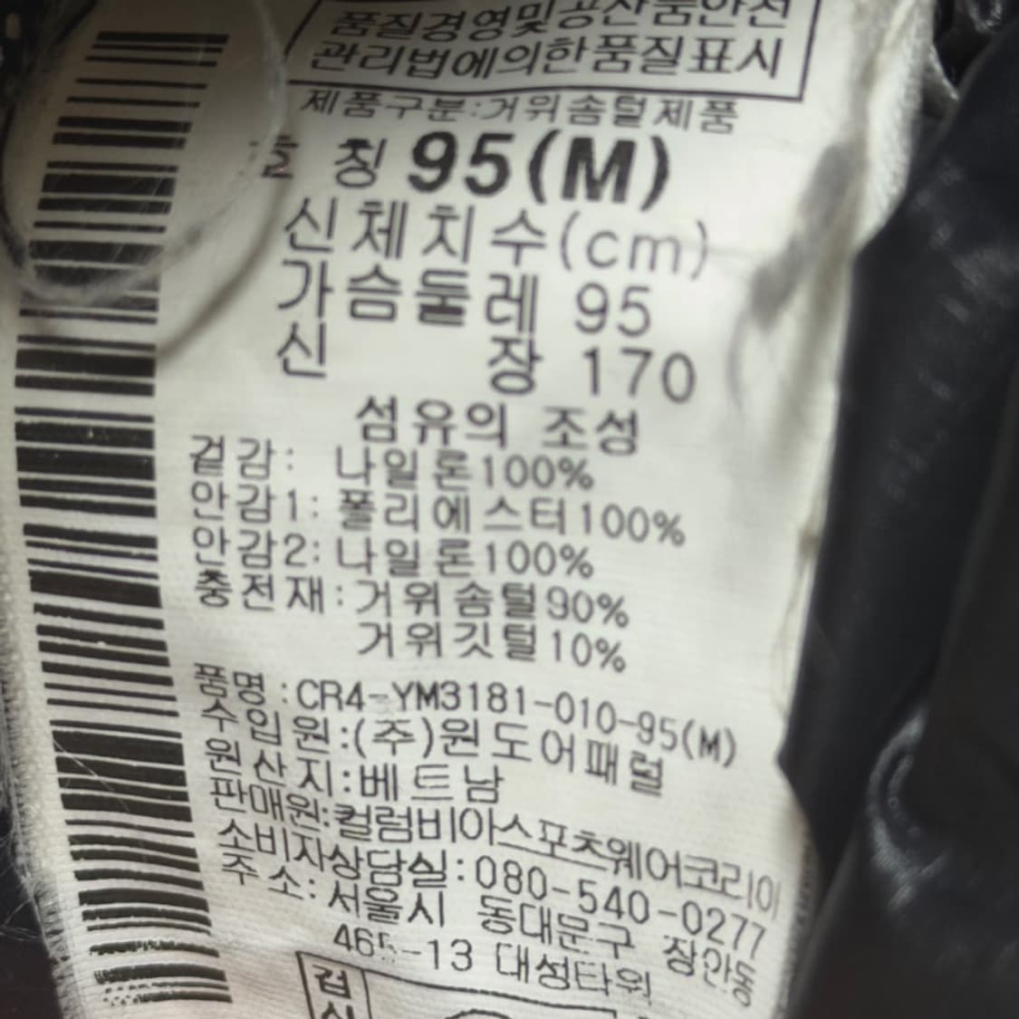 콜롬비아 경량패딩 상품이미지5