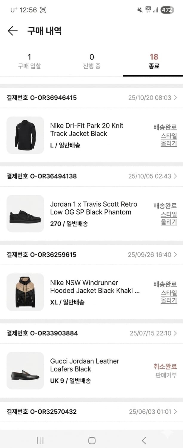 나이키 스캇 블랙팬텀 270 상품이미지2