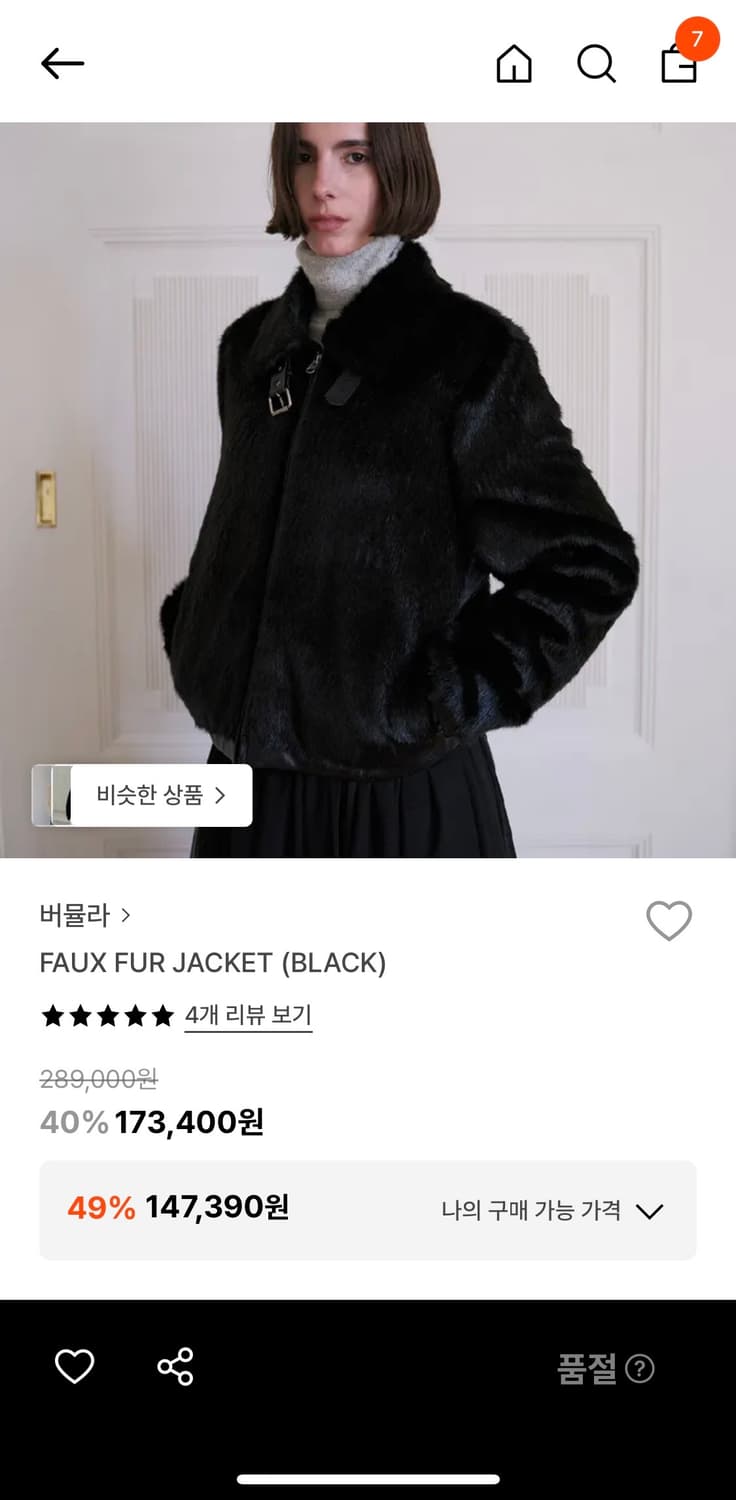 버뮬라 퍼 자켓 상품이미지1