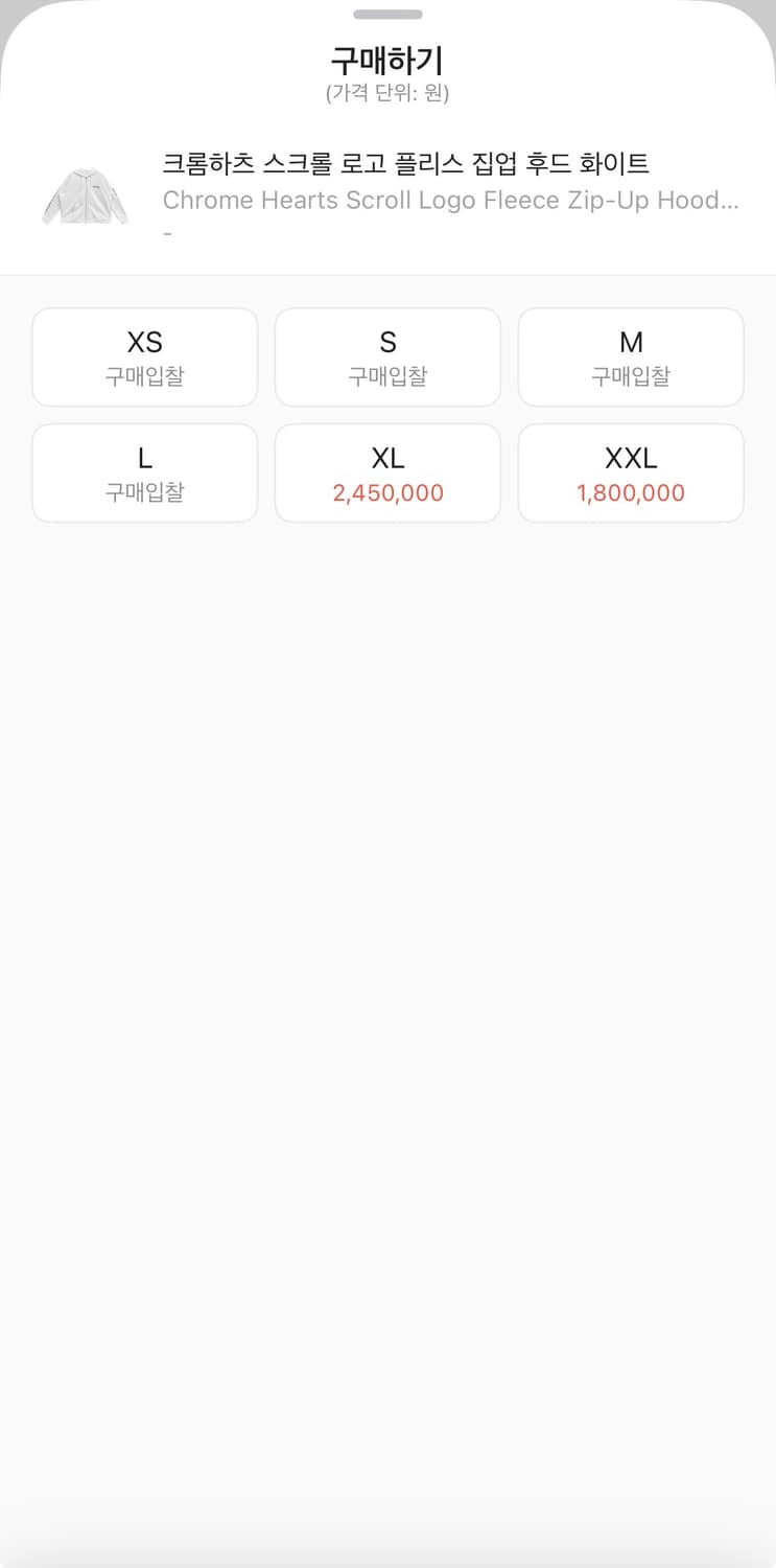 [xl]크롬하트 스크롤 후드집업 화이트 1회착 이체가격 사진참고 상품이미지5