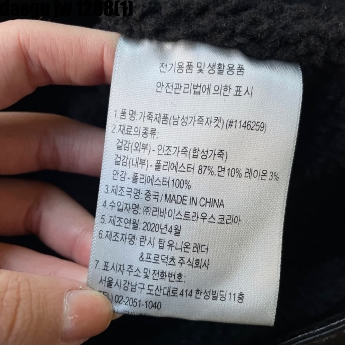 리바이스 자켓 상품이미지6