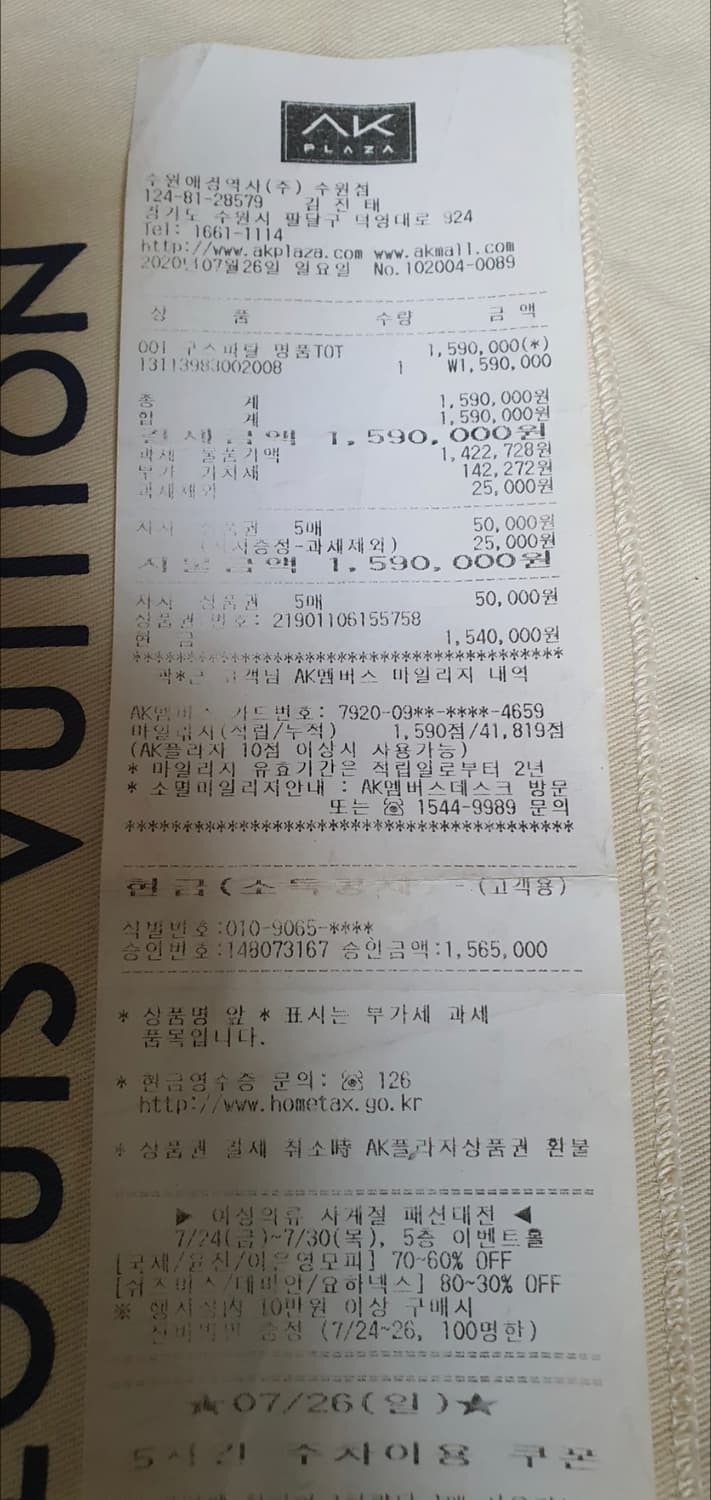 루이비통 앙프렝뜨 클러치/클러치백 정품S급(영수증O) 상품이미지5