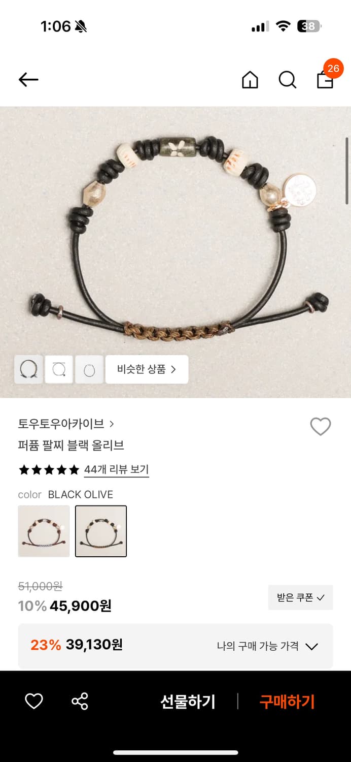 토우토우아카이브 퍼퓸 팔찌 블랙 올리브 상품이미지1