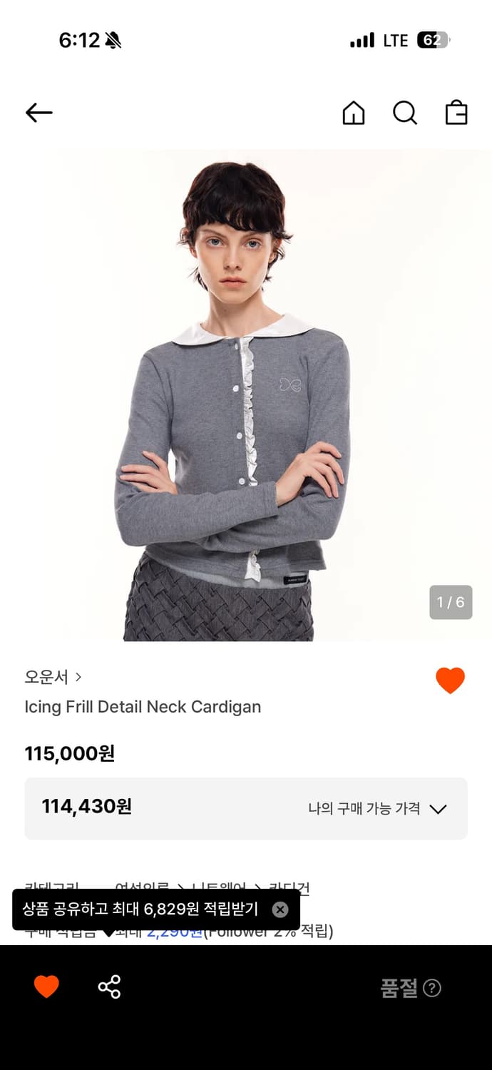 런웨이 티켓 오운서 가디건  상품이미지1