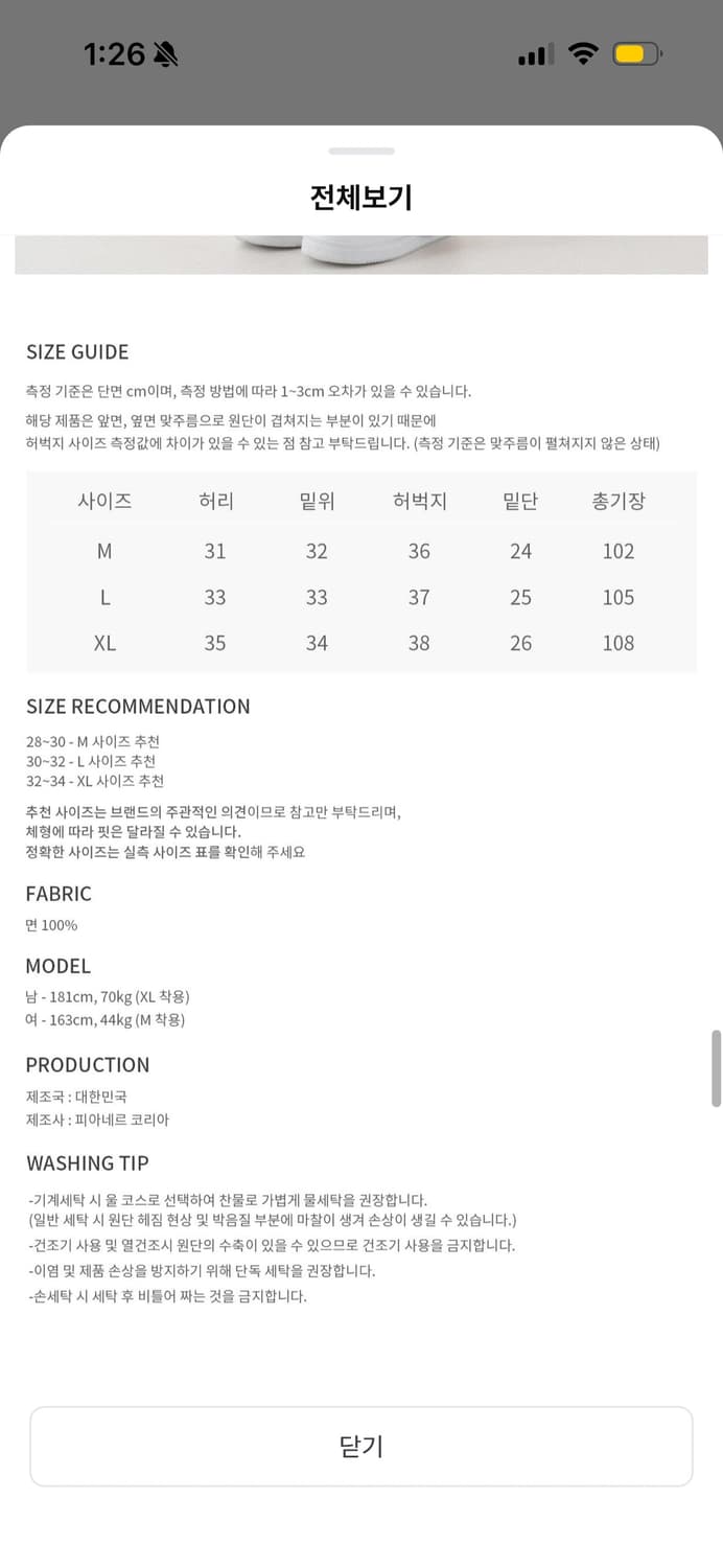 피아네르 맞주름 와이드 밴딩 코튼 팬츠 진베이지 상품이미지2