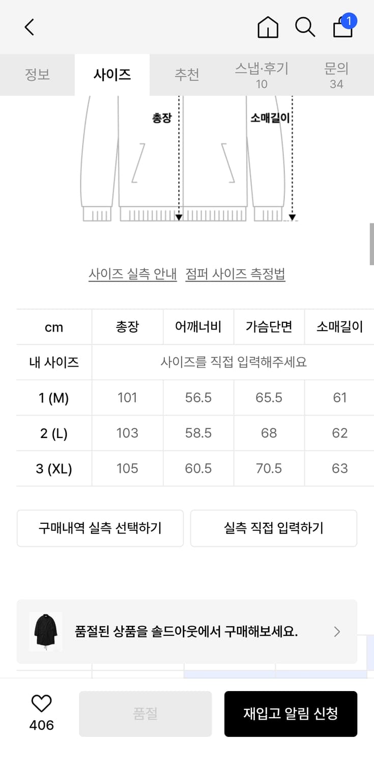 [L] 에스파이 M65 피쉬테일 파카 + 라이너자켓 상품이미지4