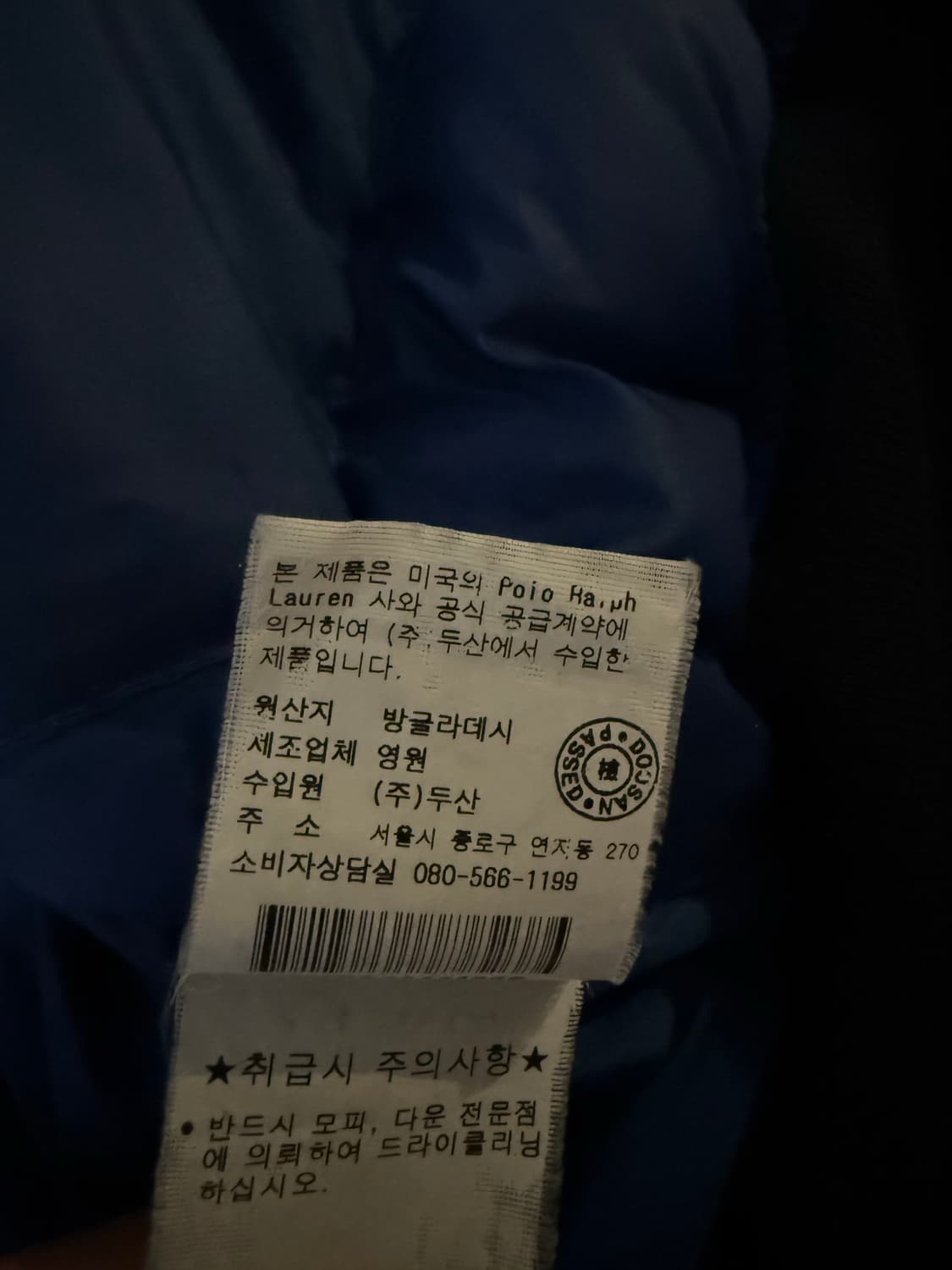 폴로 패딩 자켓 네이비 상품이미지3
